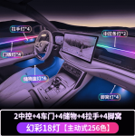 Đèn nội thất BYD Sealion 8